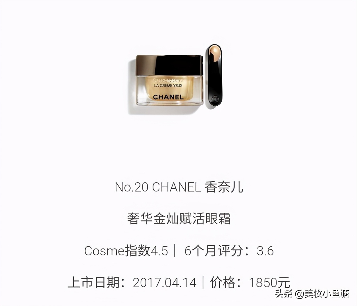 20款值得推荐的眼霜下篇,推荐几款好用又便宜的眼霜