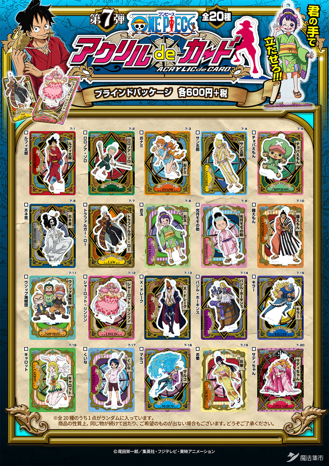 【魔法集市·自营上新】20200317