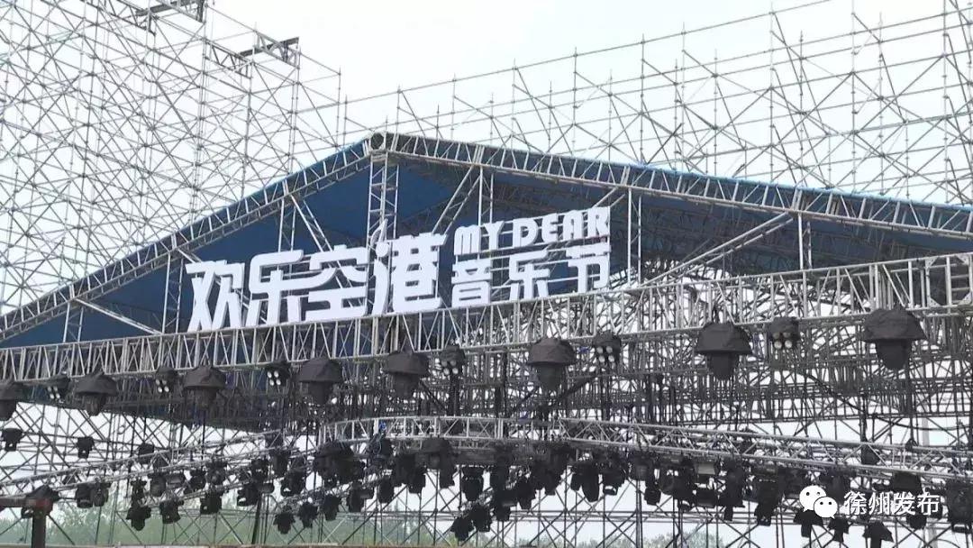 徐州奥体中心啤酒节,徐州近期美食节