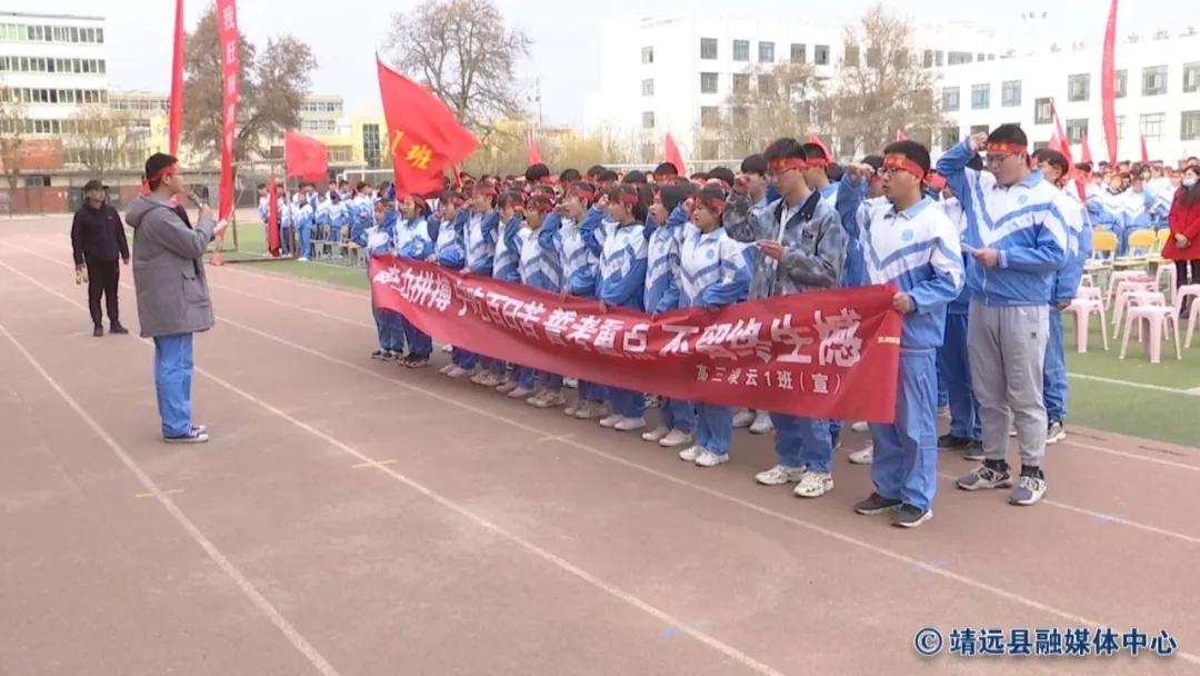 靖远一中2024百日誓师大会,2019靖远二中百日誓师大会