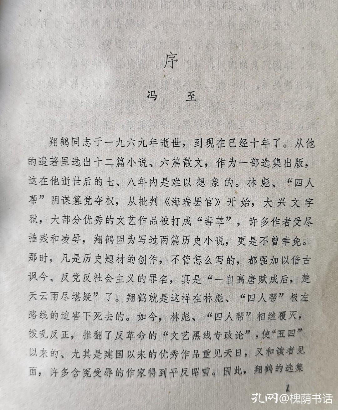 沈从文张兆和高青子,沈从文冯至