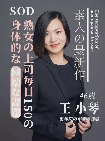 王小琴事件,王小琴后来怎么样了