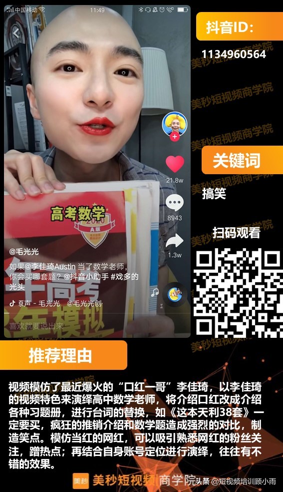 抖音视频拍摄技巧拍出美美哒,抖音拍摄好的视频怎么美颜