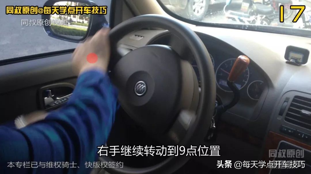 方向盘正确使用,方向盘正确操作教学视频