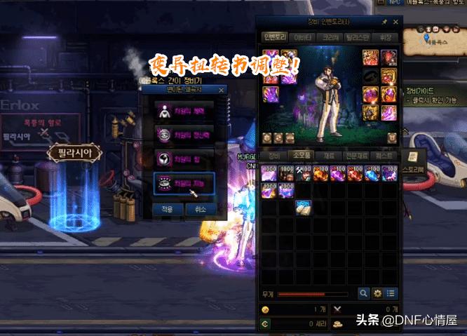 dnf红字装备扭转,dnf恢复生命值的耳环