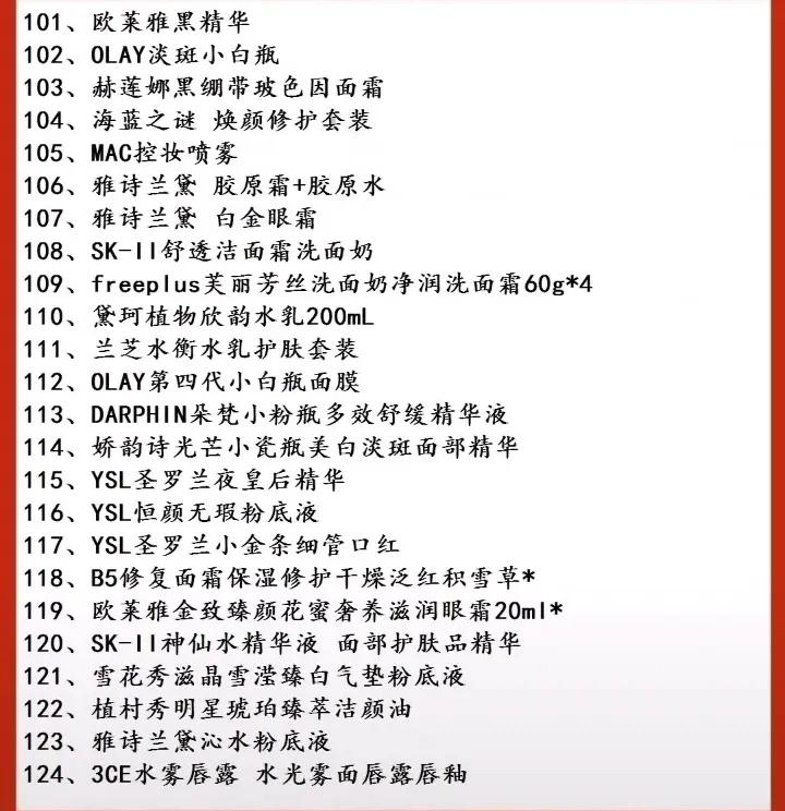 李佳琦双十一直播预告,姐妹们你们准备好了吗