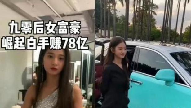 20岁网红董事长张曼如,23岁网红董事长张曼如