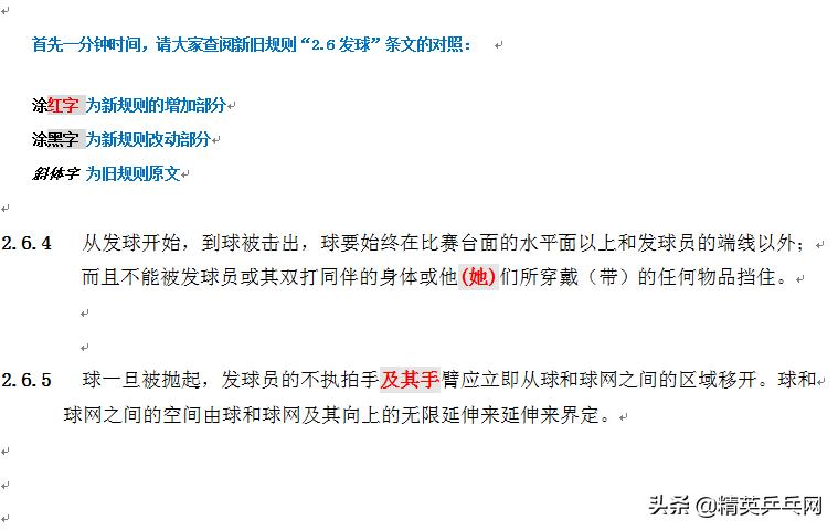 篮球边线发球5秒违例怎么判罚,争球犯规有哪些规则