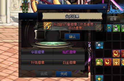 改版后徽章在哪里,圣火徽章外传改版