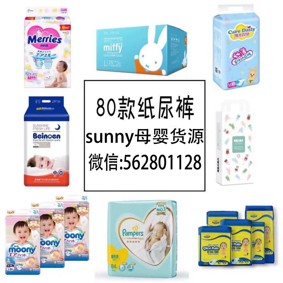 母婴代理全品类，尿不湿用品童品一手货源，一件代发，0囤货