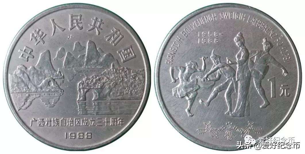 116枚流通纪念币大全套价格,中国纪念币大全120枚价格