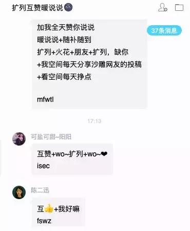 混进00后的QQ群,让我们了解他们的语言