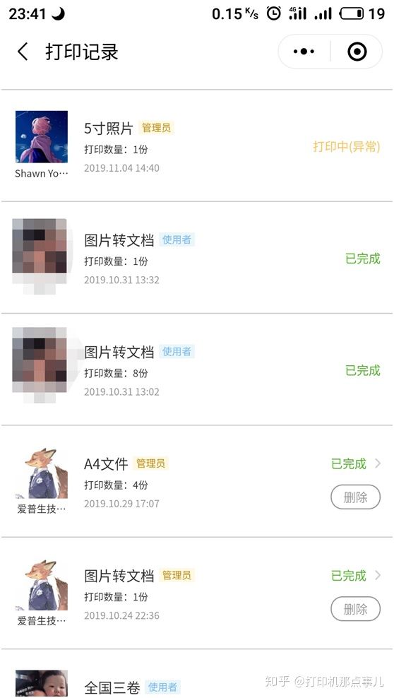 微信小程序自助打印解决方案,小白智慧打印机突然打印不出字来
