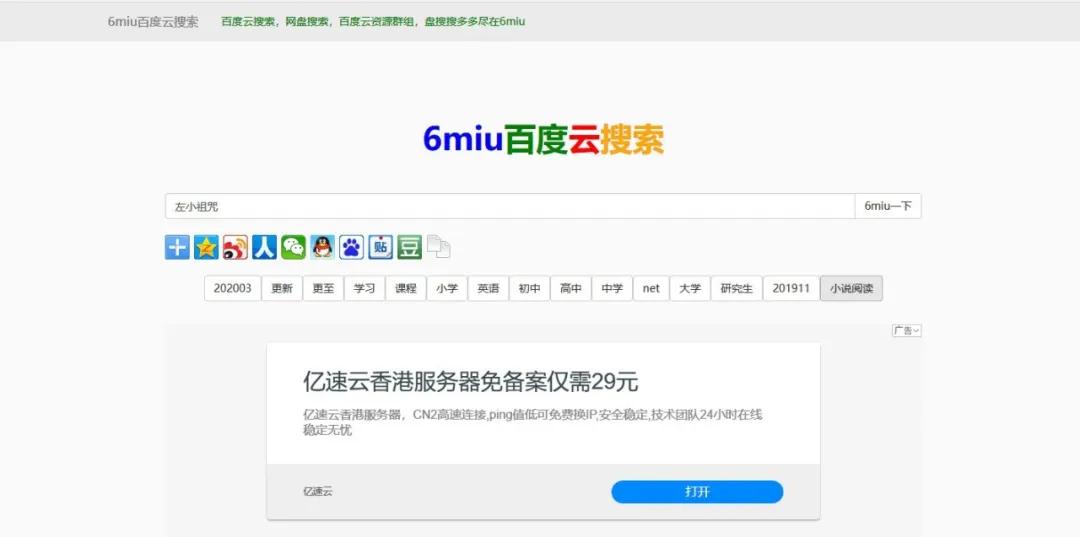最好用的网盘搜索网站,推荐十款网盘搜索网站