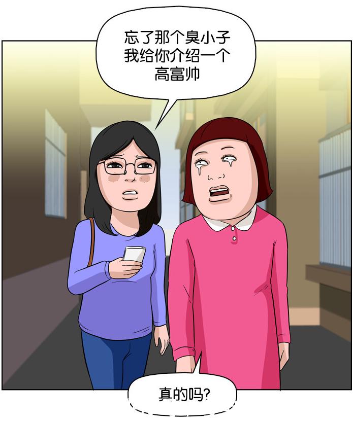 搞笑漫画长相老气比长得丑更可怕,以丑为美搞笑漫画