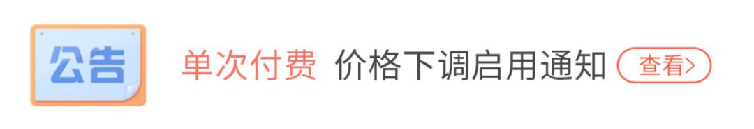 下调了，龙岩共享单车重回1元时代，你发现了吗？