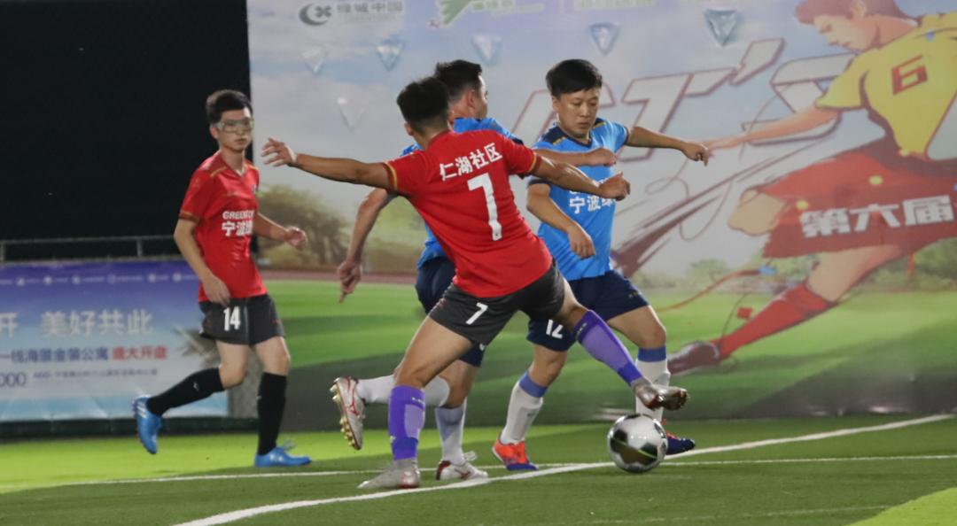 宁波社区杯直播,社区杯决赛直播