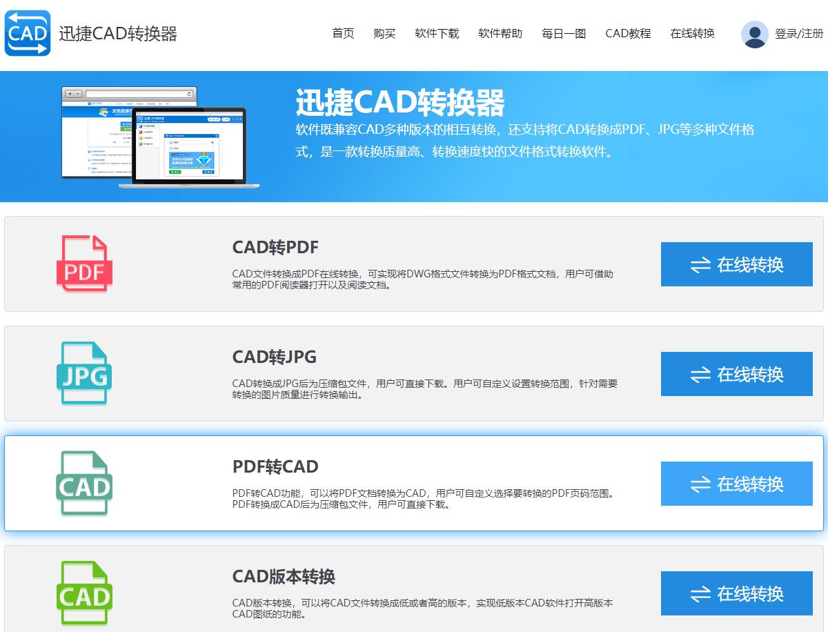CAD格式转换技巧,cad用什么软件能转换格式