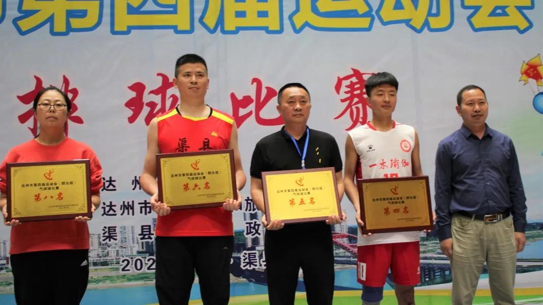 达州四年一届运动会,达州市的第四届市运会