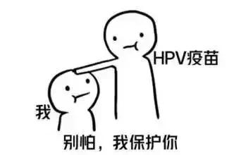 惠州hpv疫苗九价,九价hpv疫苗一针难求