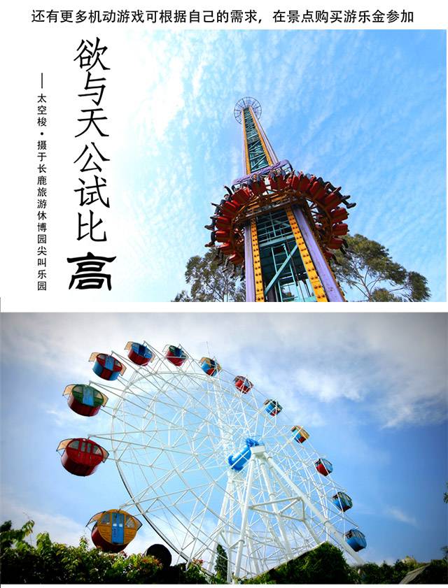 国庆假期顺德华侨城欢乐海岸,顺德欢乐海岸国庆节活动