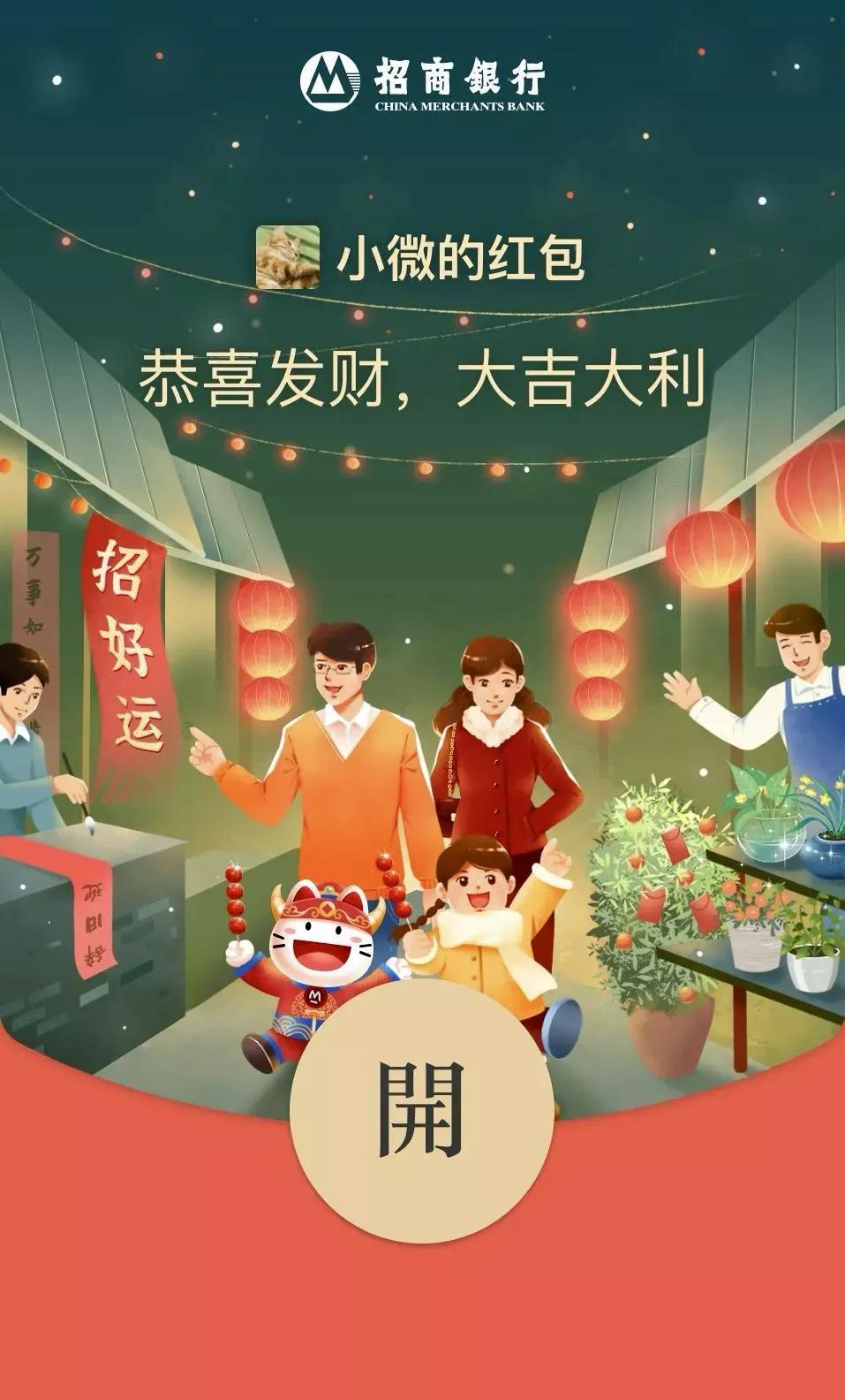 大牌红包设计,各大品牌红包设计