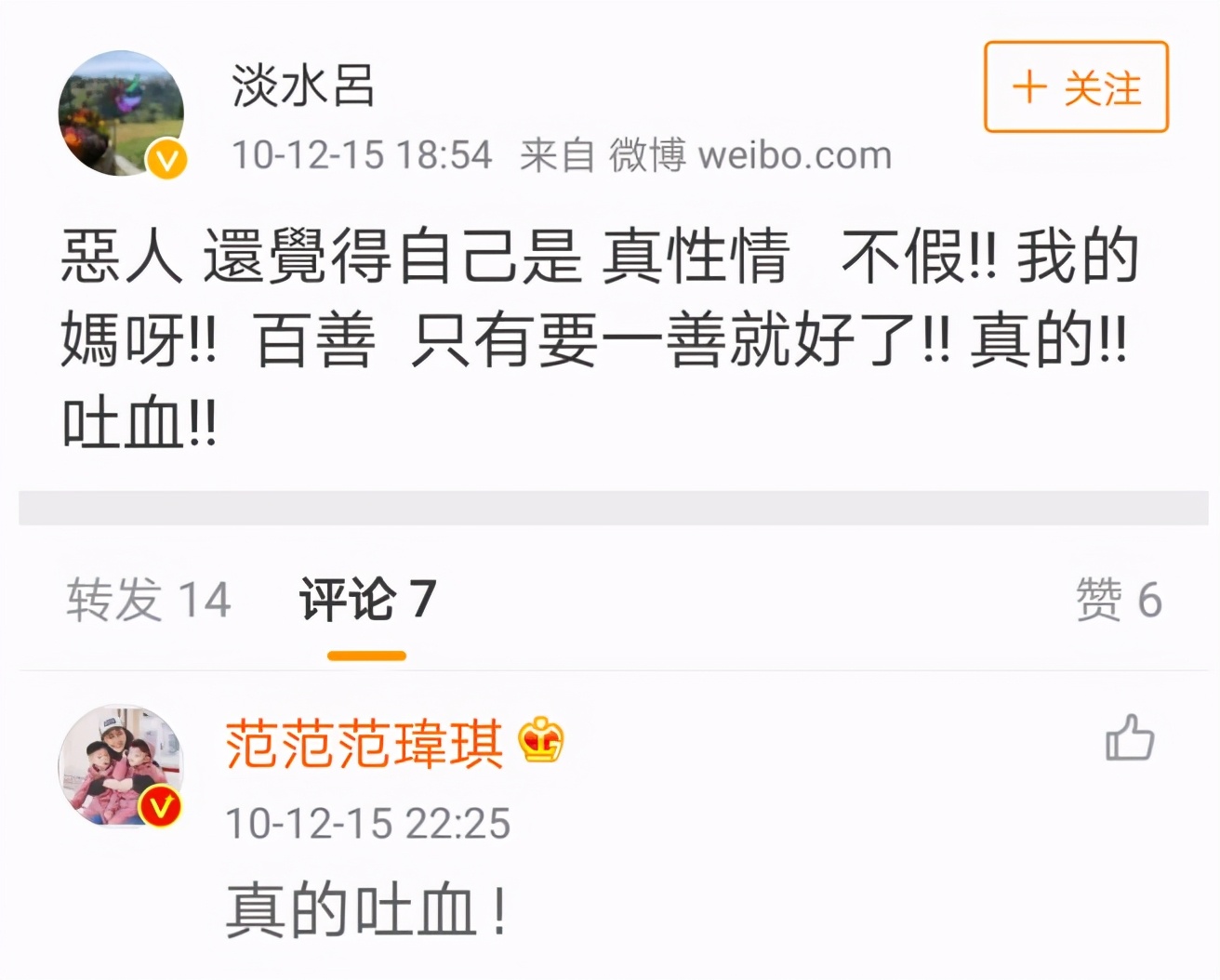 范玮琪梁静茹现在的情况,梁静茹取关范玮琪