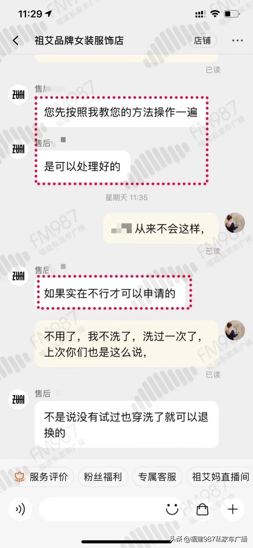 雷人！福州林小姐穿了这条裙子后，担心别人以为她没洗澡