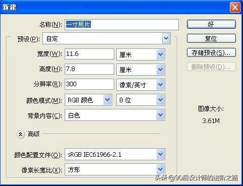 标准证件照怎么制作,教你一招免费制作证件照
