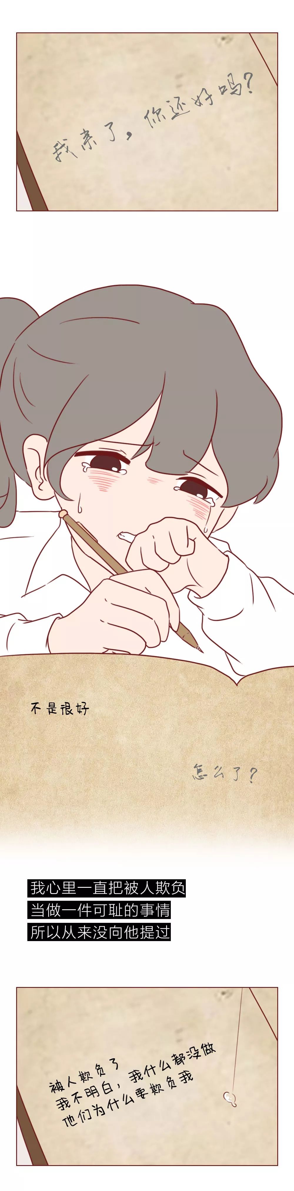 一本笔记本，记录了女高中生和男生的“第一次”到“最后一次