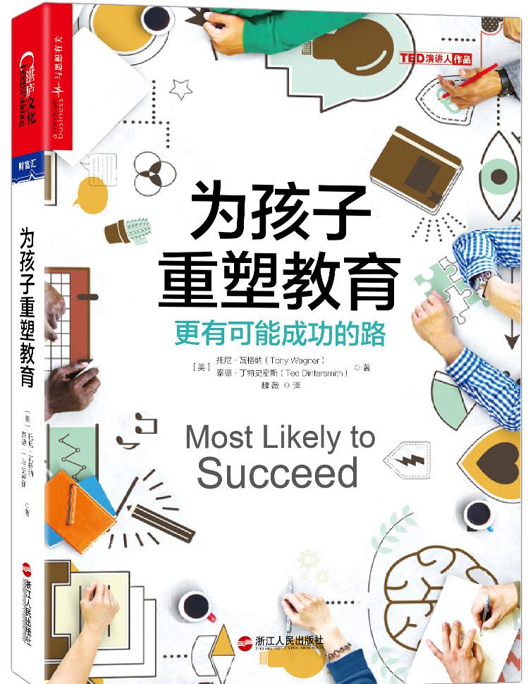 1-3岁的关键教养书,教养孩子绘本100篇