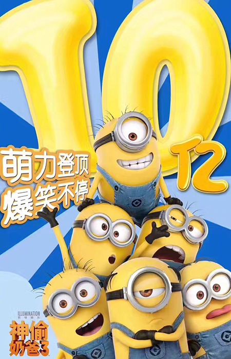 去除烦恼,放飞自我,推荐几部高能搞笑动漫大片,全看过的举个手