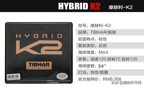 挺拔k3套胶业余爱好者好打吗,挺拔哪款底板适合打生胶底板