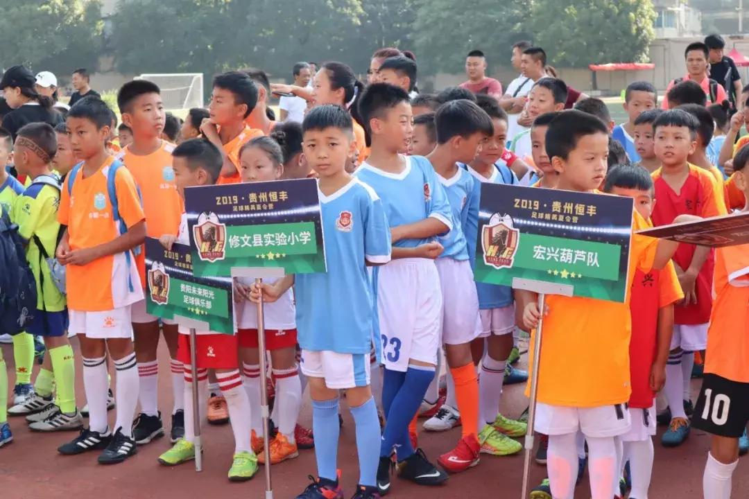 2022足球夏令营直播,2019足球夏令营活动