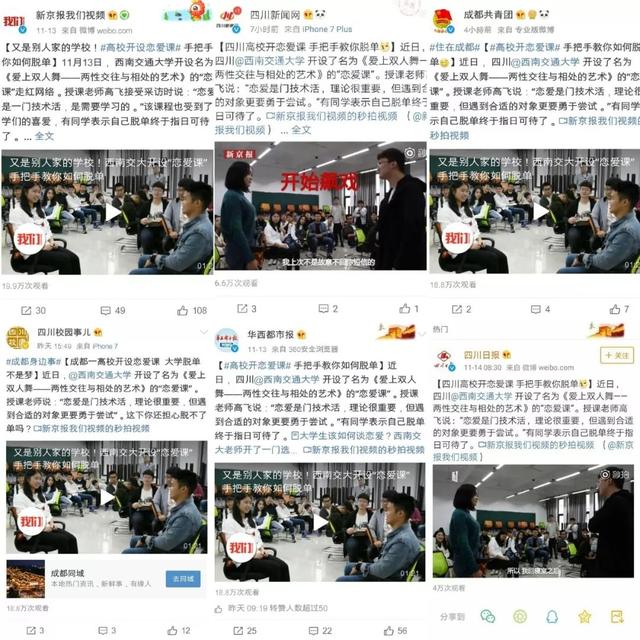 交大教授恋爱课,上课谈恋爱