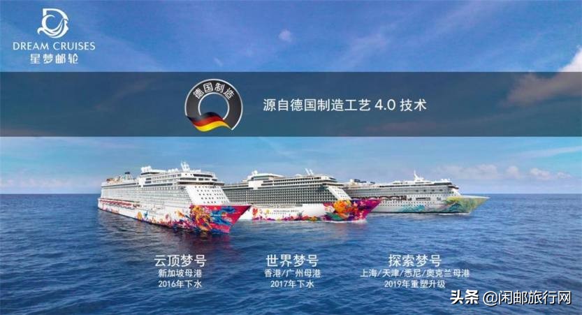 星梦邮轮世界梦号自由行热门攻略 (星梦邮轮一日游)