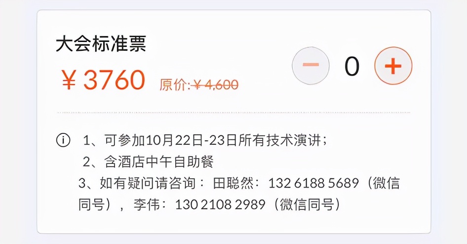 瑞友科技邀您参加「DevOps国际峰会」