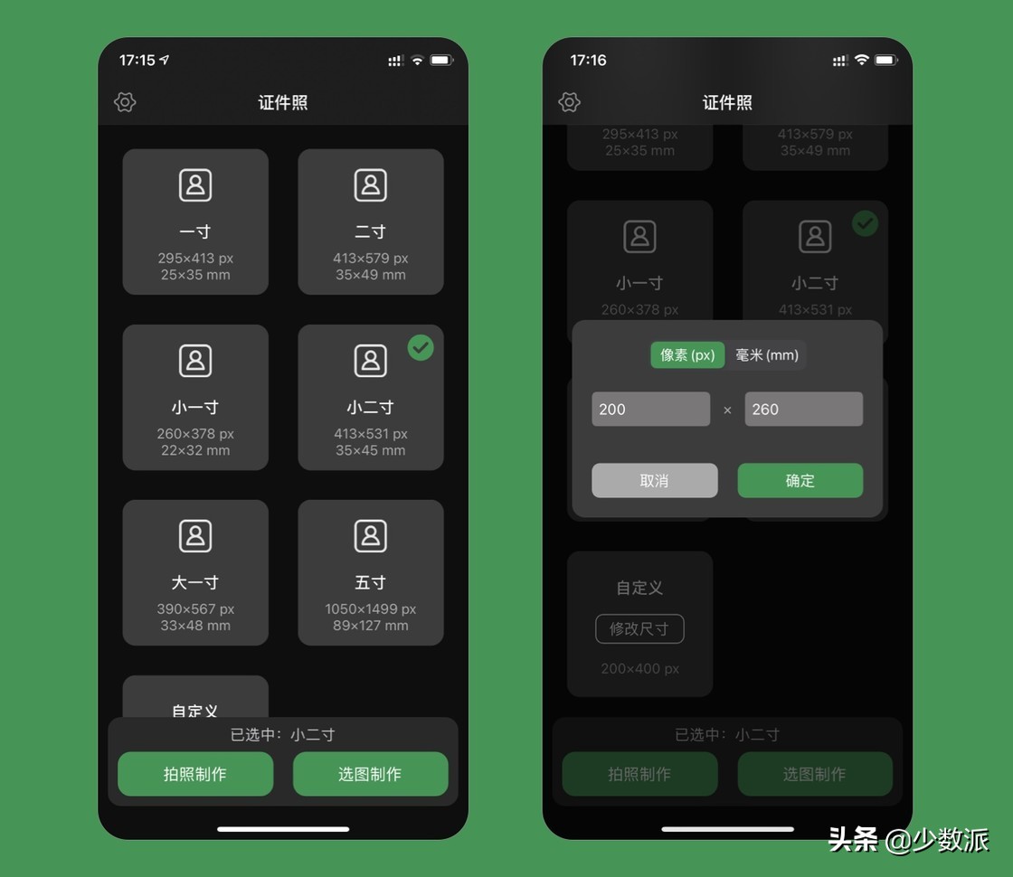 精美电子证件照怎么拍得清晰一些,一寸的证件照手机怎么拍