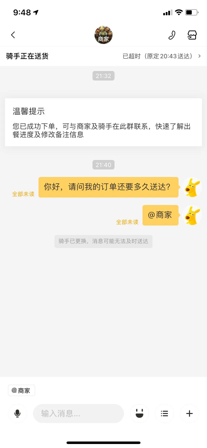 美团外卖,当你开始耍无赖,客户还有任何办法吗?