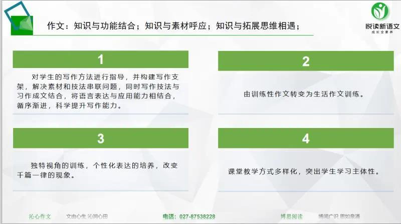 其实,你低估了自己!语文老师的成长,从“了解”开始