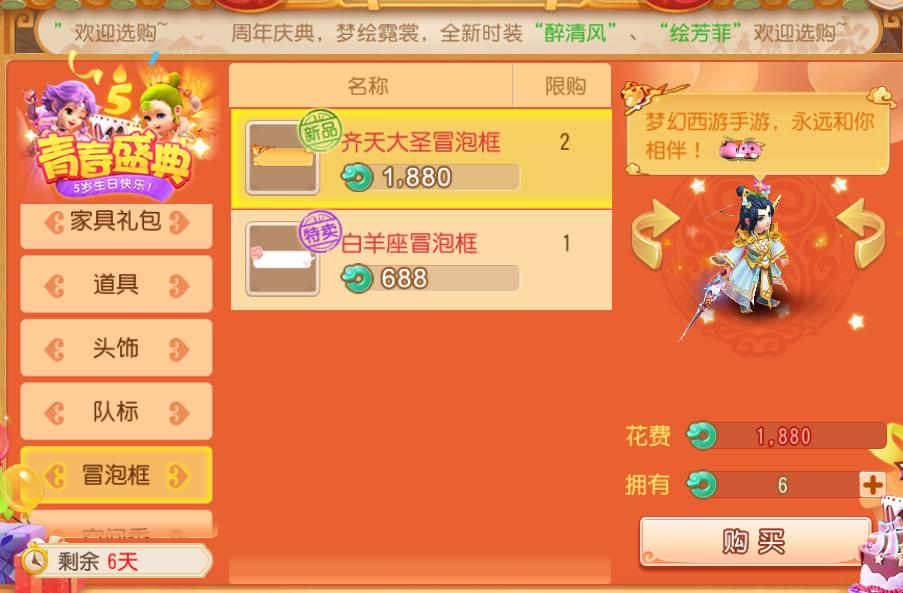 梦幻西游手游电猫还加钱吗,梦幻西游手游筋斗云坐骑价格