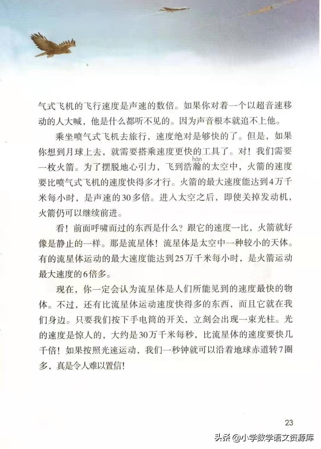 五年级上册语文电子版完整版,五年级语文上册电子版课本完整版