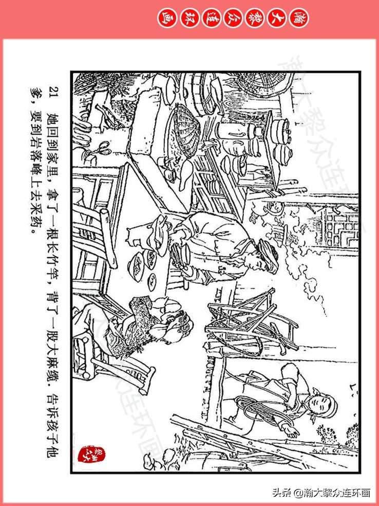 汪国新连环画100幅,汪国新连环画大全