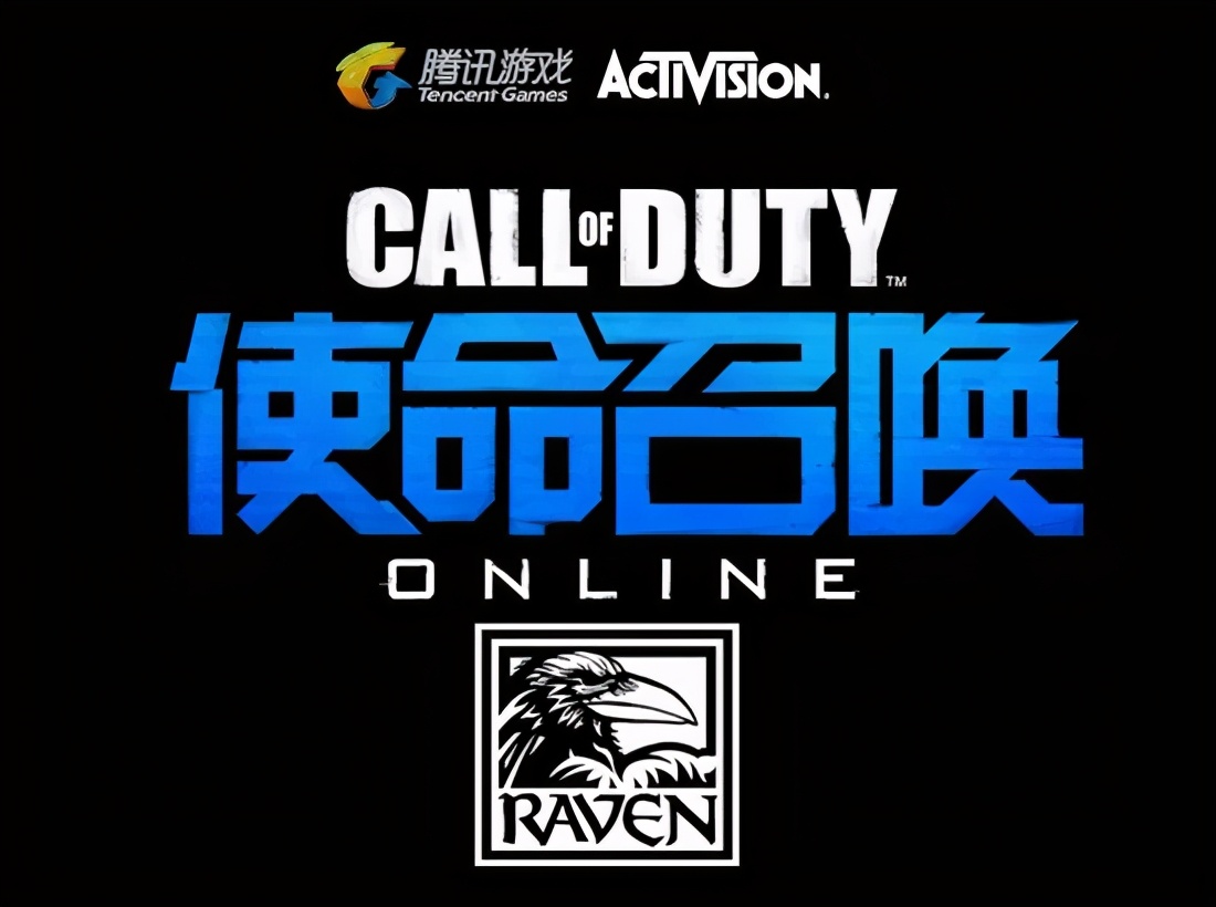 腾讯代理的使命召唤ol (腾讯使命召唤ol还能玩吗)