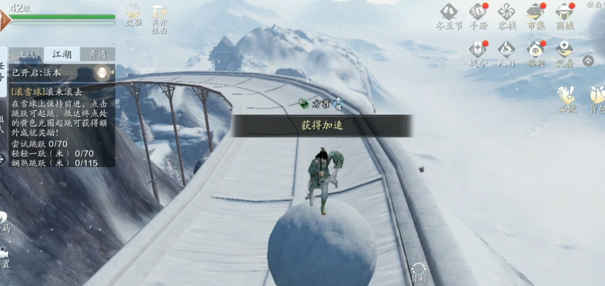 天刀手游冬至成就,天刀手游飞花是什么活动