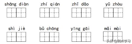 北师大二年级语文上册期末试卷,部编版二年级上册语文期末复习