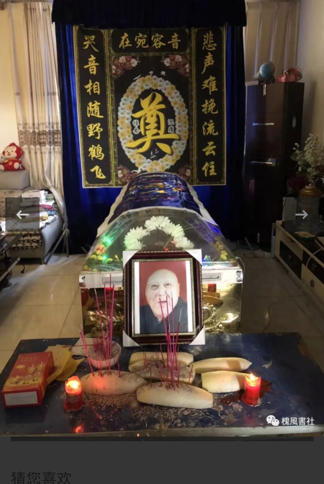 缅怀周爷爷的视频,周元邠是哪里人