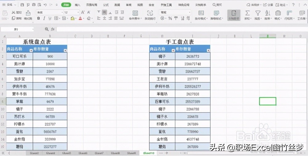 excel盘盈盘亏数据表怎么做,excel表格怎么操作排查
