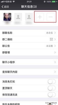 如何创建微信群组,如何解散微信群