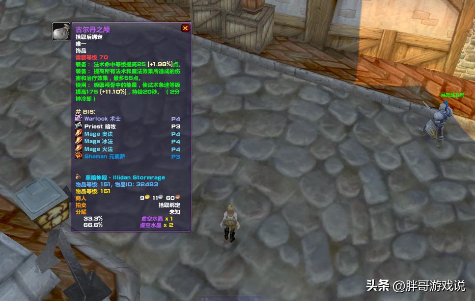 魔兽TBC：ZAM掉落饰品，2款属性不输T6级别，休闲玩家的毕业之选